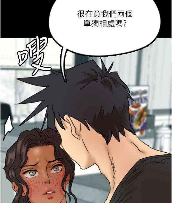 养父的女儿们第35話-和我單獨相處很不自在嗎?