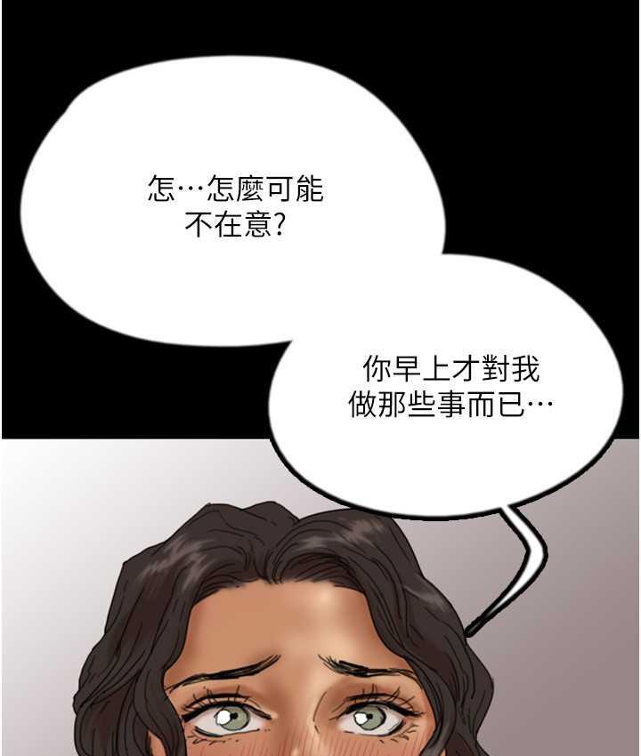 养父的女儿们第35話-和我單獨相處很不自在嗎?