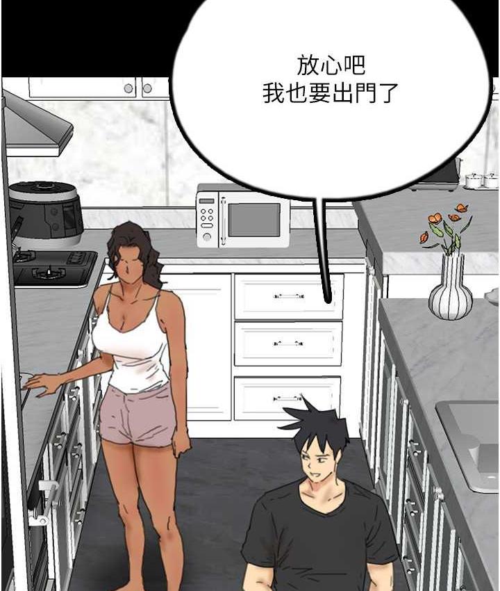 养父的女儿们第35話-和我單獨相處很不自在嗎?