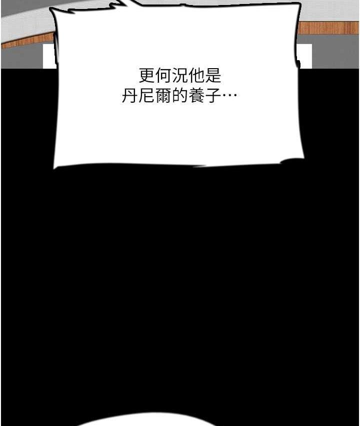 养父的女儿们第35話-和我單獨相處很不自在嗎?