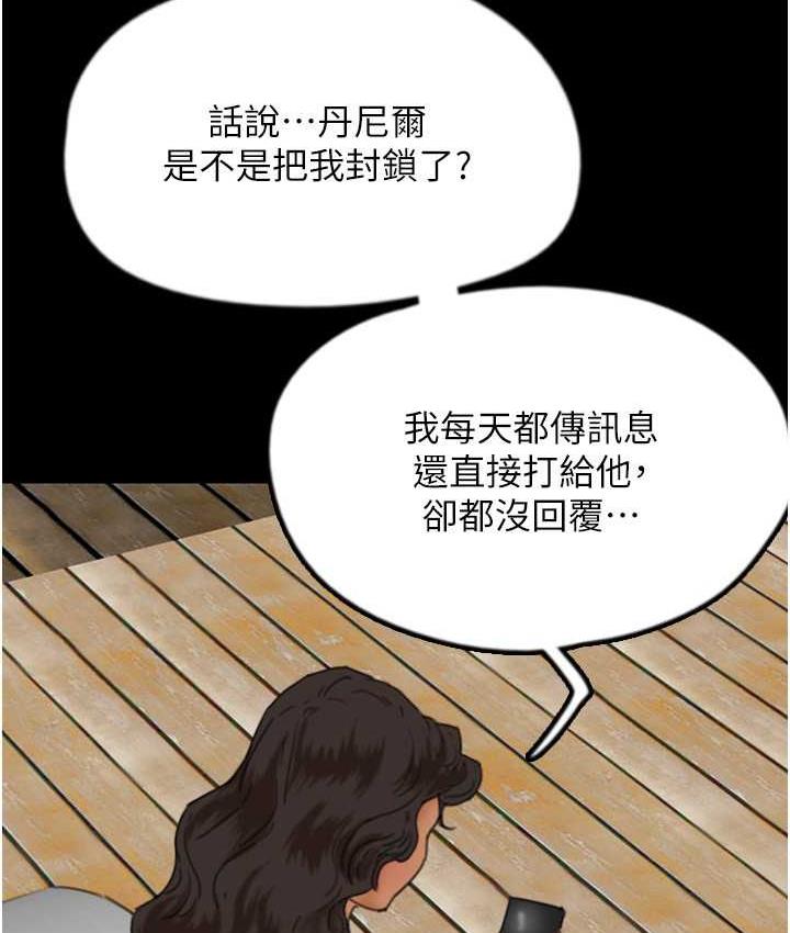 养父的女儿们第35話-和我單獨相處很不自在嗎?