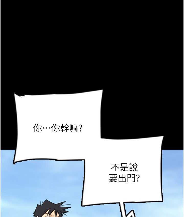 养父的女儿们第35話-和我單獨相處很不自在嗎?