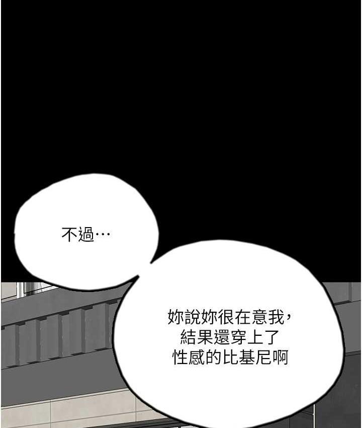养父的女儿们第35話-和我單獨相處很不自在嗎?