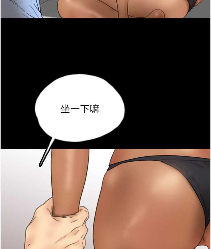 养父的女儿们第35話-和我單獨相處很不自在嗎?
