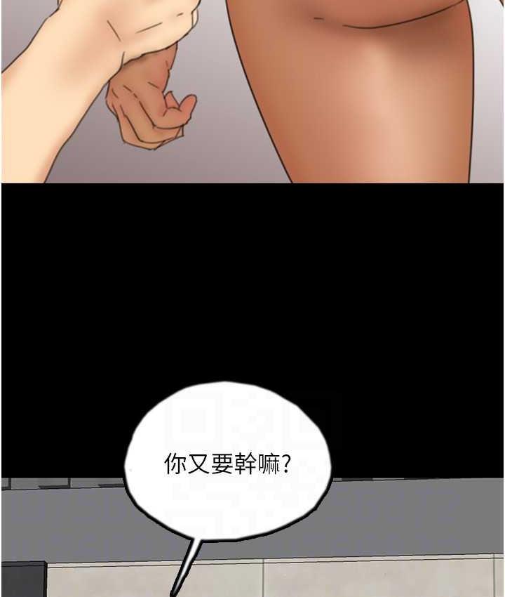 养父的女儿们第35話-和我單獨相處很不自在嗎?