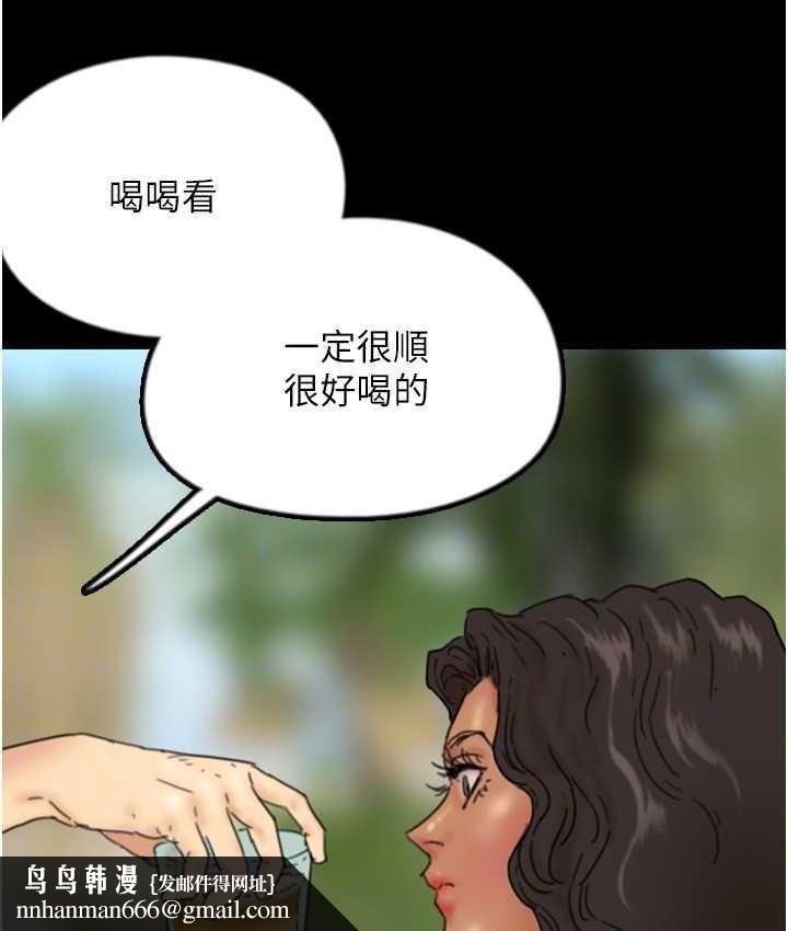养父的女儿们第35話-和我單獨相處很不自在嗎?