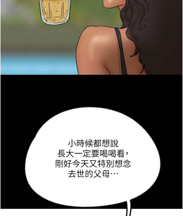 养父的女儿们第35話-和我單獨相處很不自在嗎?