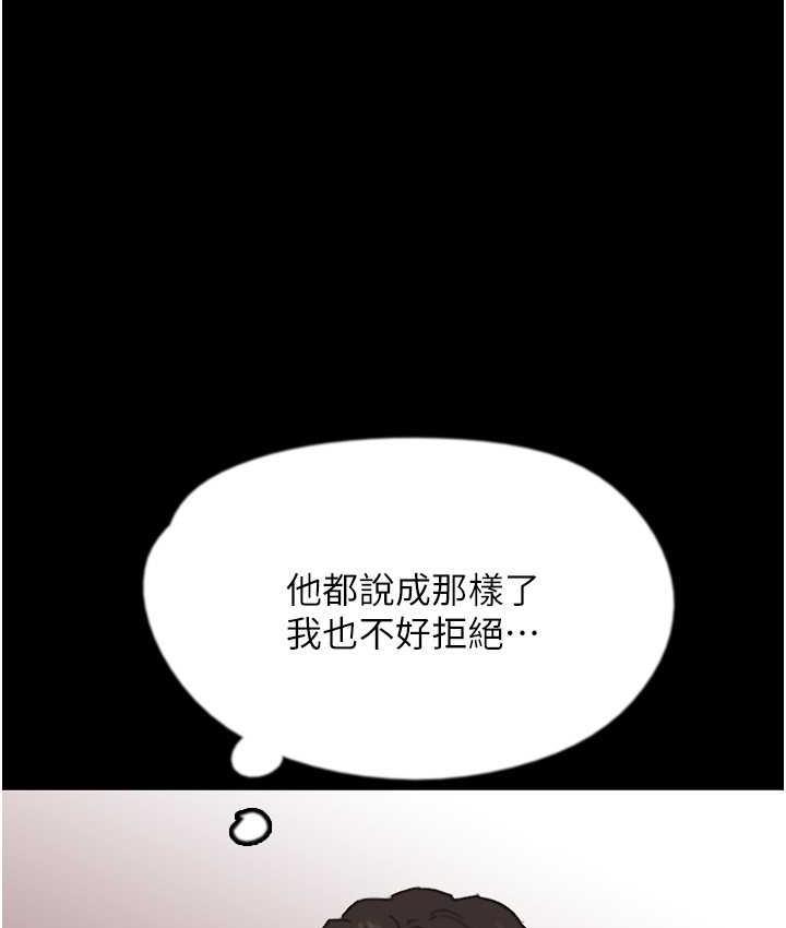 养父的女儿们第35話-和我單獨相處很不自在嗎?