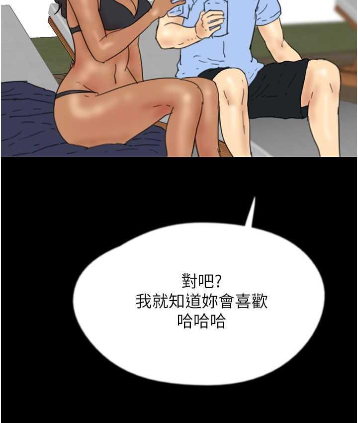 养父的女儿们第35話-和我單獨相處很不自在嗎?