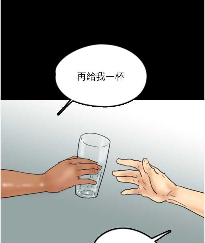 养父的女儿们第35話-和我單獨相處很不自在嗎?