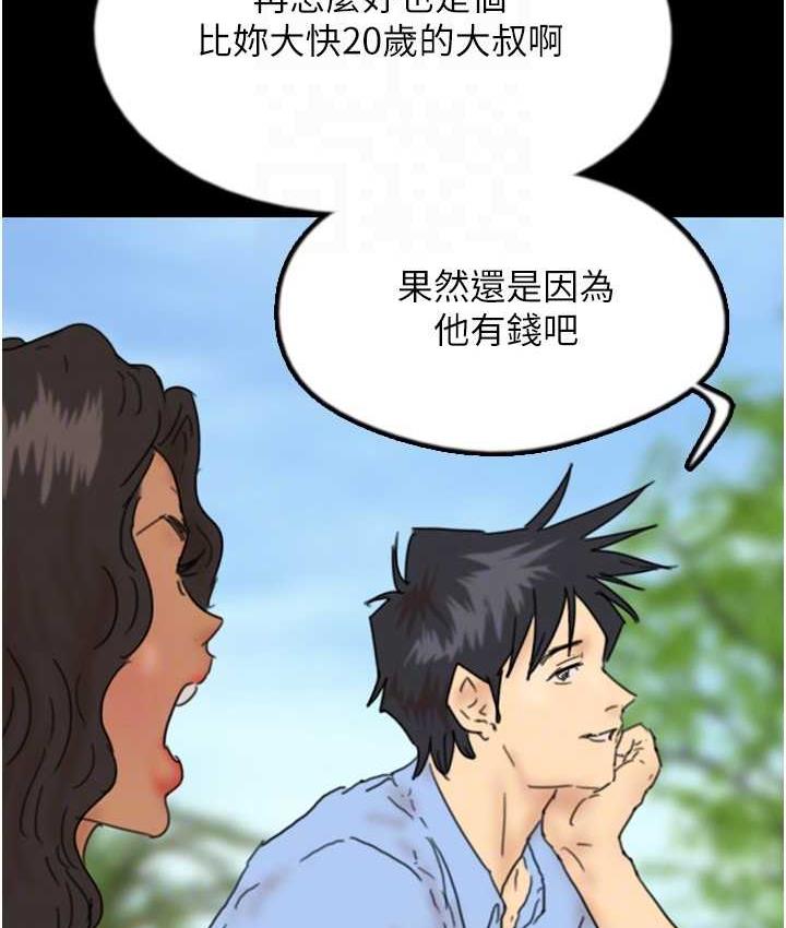 养父的女儿们第35話-和我單獨相處很不自在嗎?