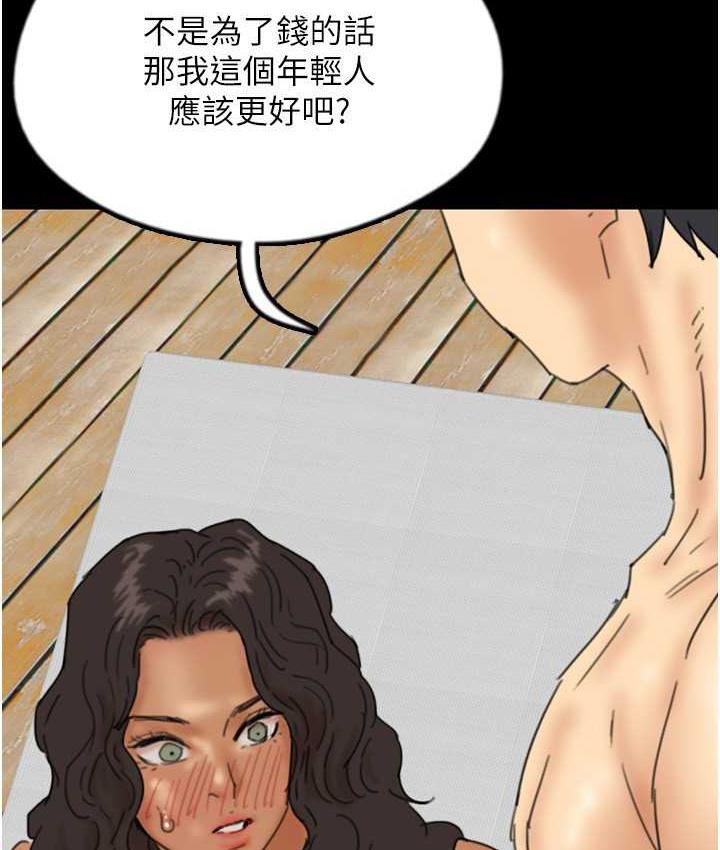 养父的女儿们第35話-和我單獨相處很不自在嗎?