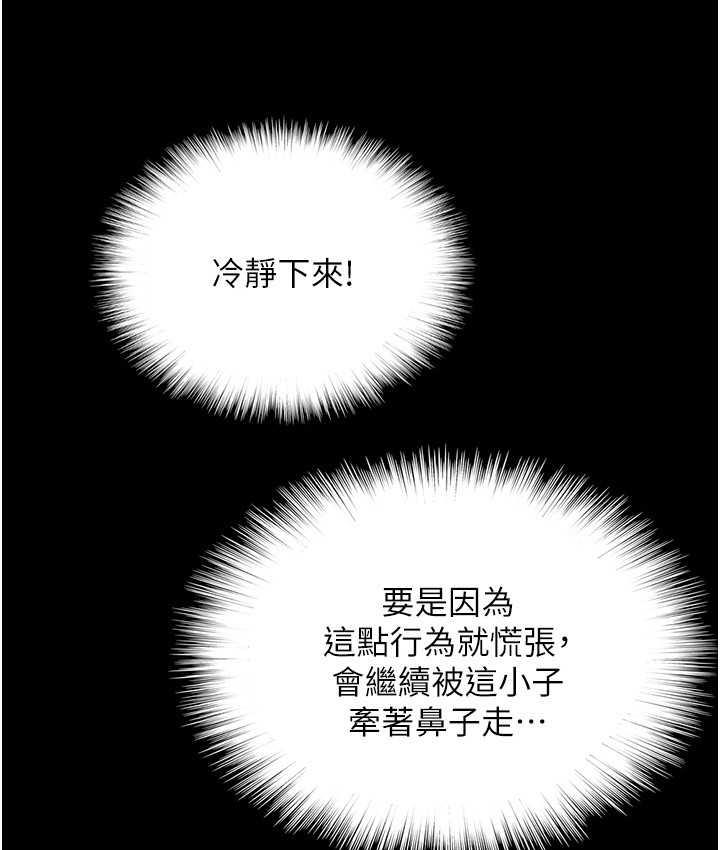 养父的女儿们第35話-和我單獨相處很不自在嗎?