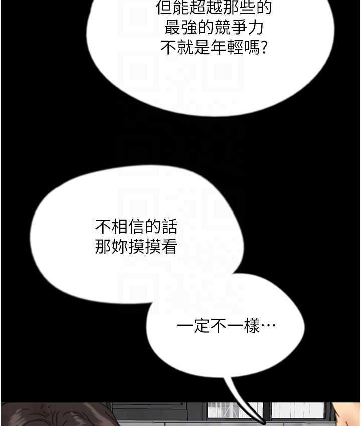 养父的女儿们第35話-和我單獨相處很不自在嗎?