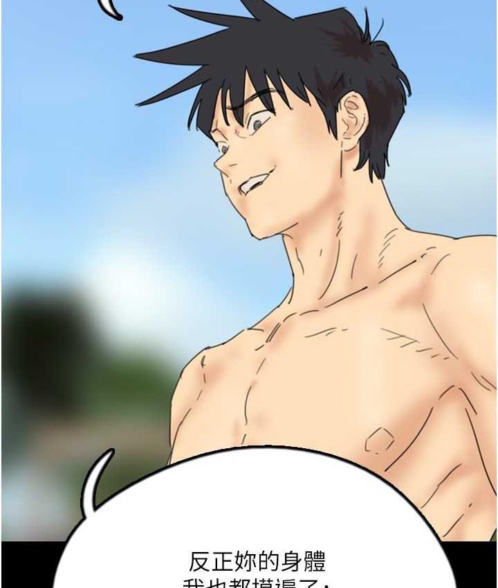 养父的女儿们第35話-和我單獨相處很不自在嗎?