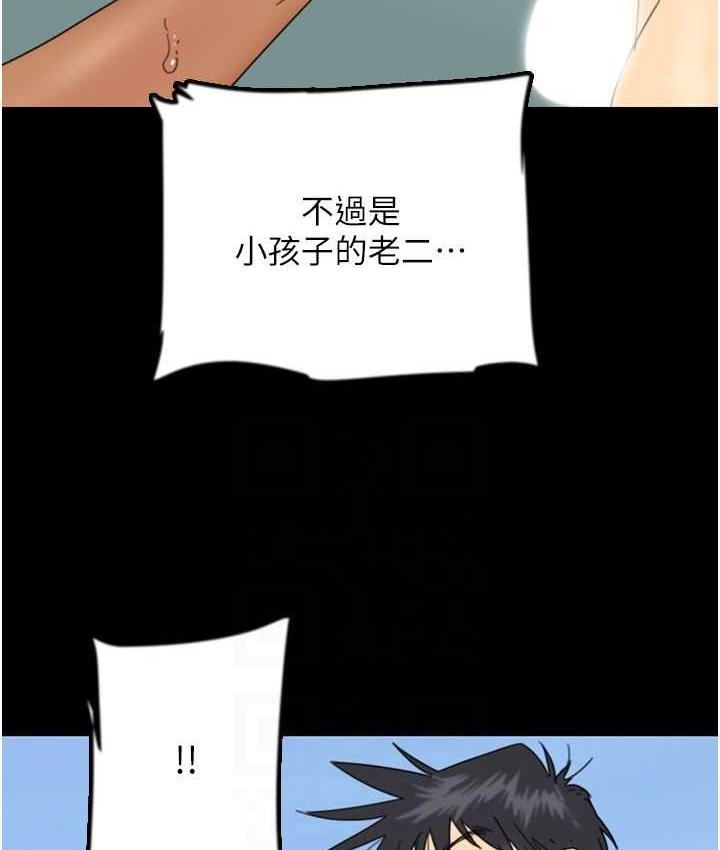 养父的女儿们第35話-和我單獨相處很不自在嗎?