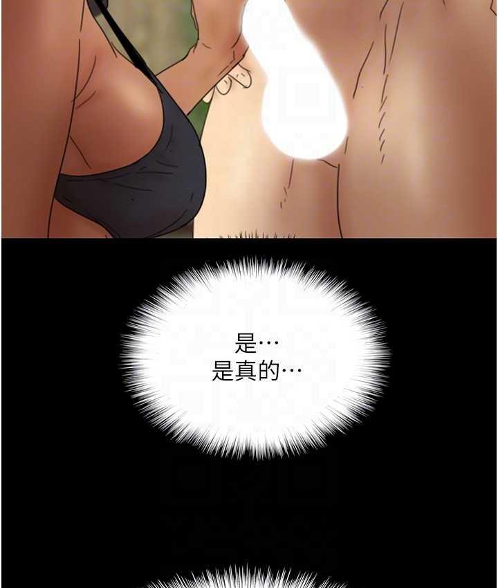 养父的女儿们第35話-和我單獨相處很不自在嗎?
