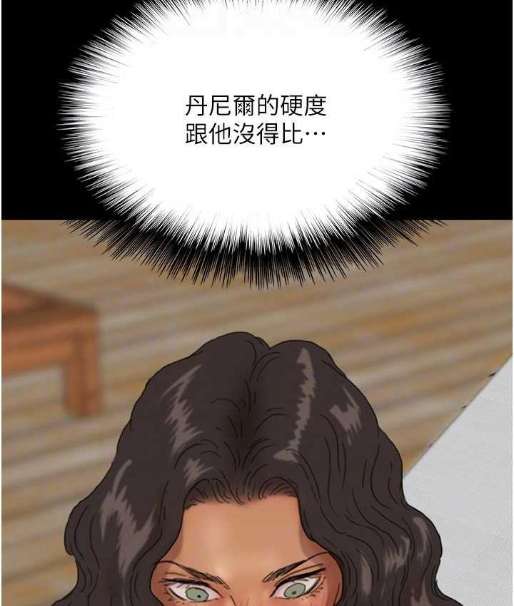养父的女儿们第35話-和我單獨相處很不自在嗎?