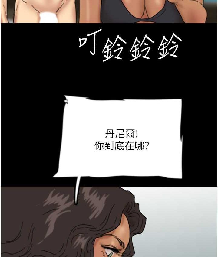 养父的女儿们第35話-和我單獨相處很不自在嗎?