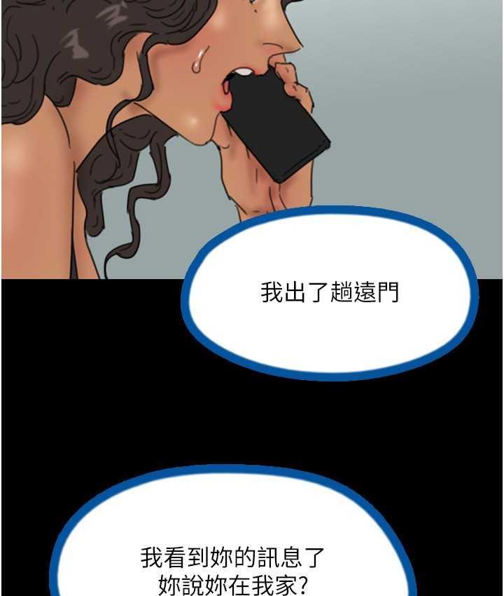 养父的女儿们第35話-和我單獨相處很不自在嗎?