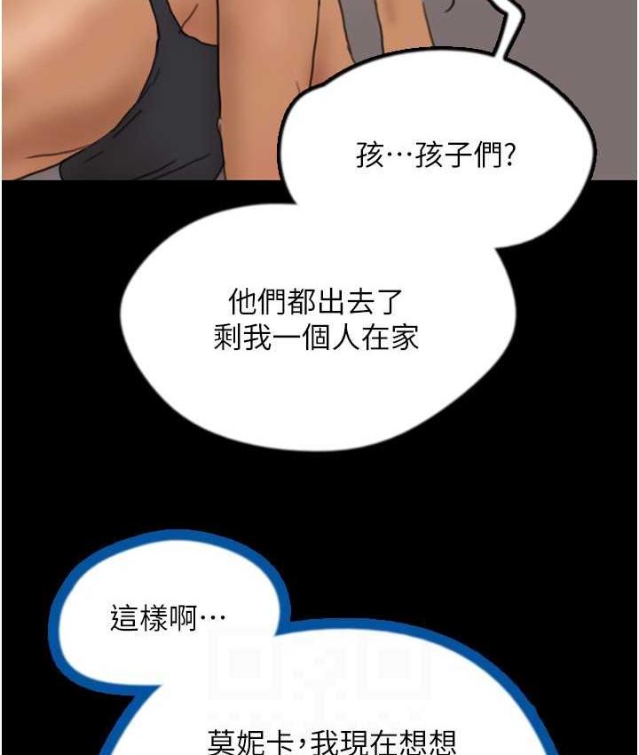 养父的女儿们第35話-和我單獨相處很不自在嗎?