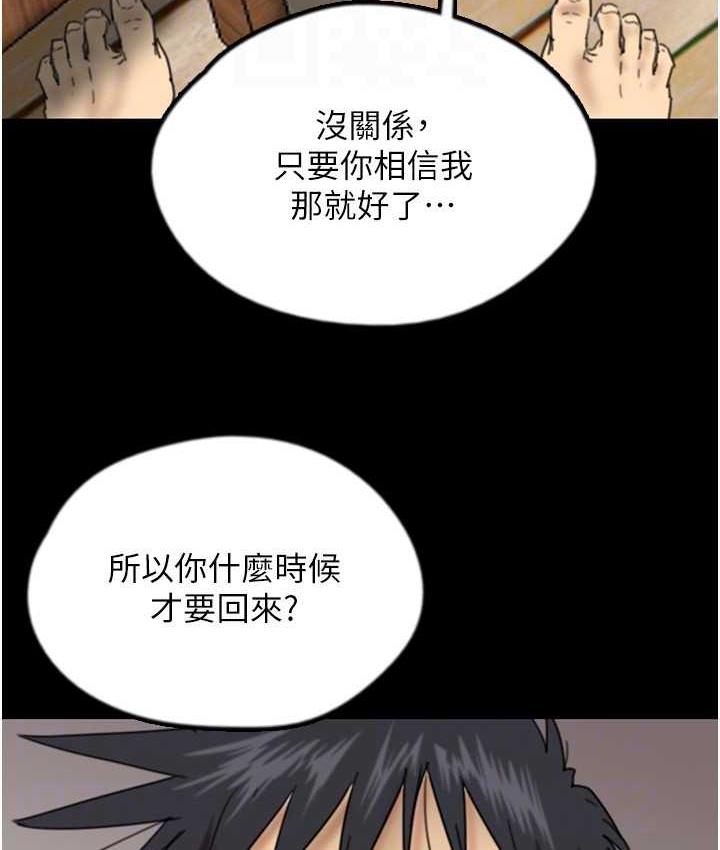 养父的女儿们第35話-和我單獨相處很不自在嗎?