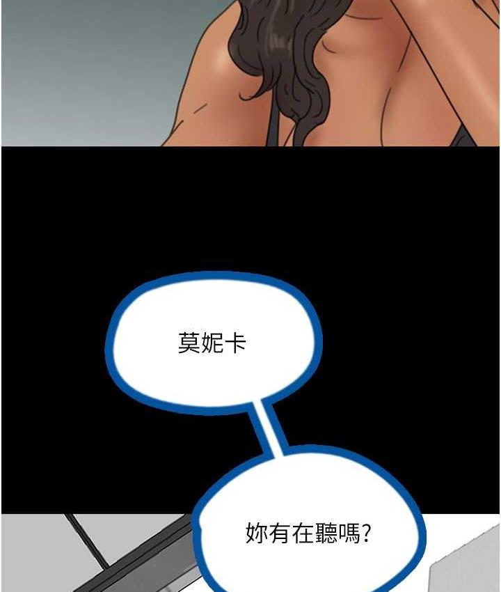 养父的女儿们第35話-和我單獨相處很不自在嗎?