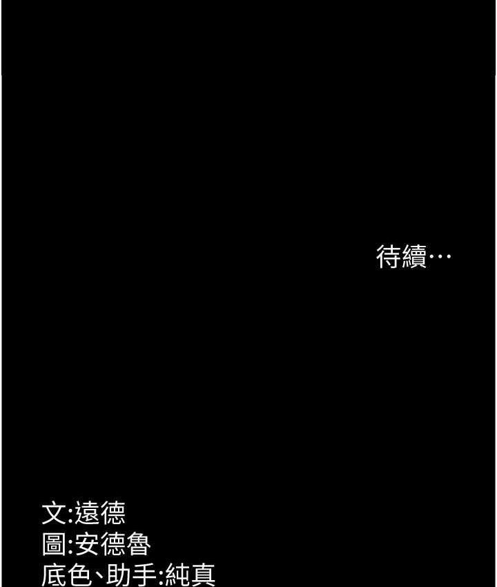 养父的女儿们第35話-和我單獨相處很不自在嗎?