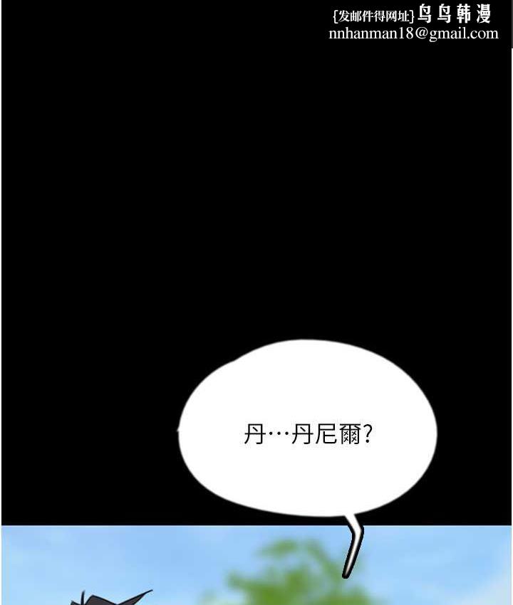 养父的女儿们第36話-做到底了…