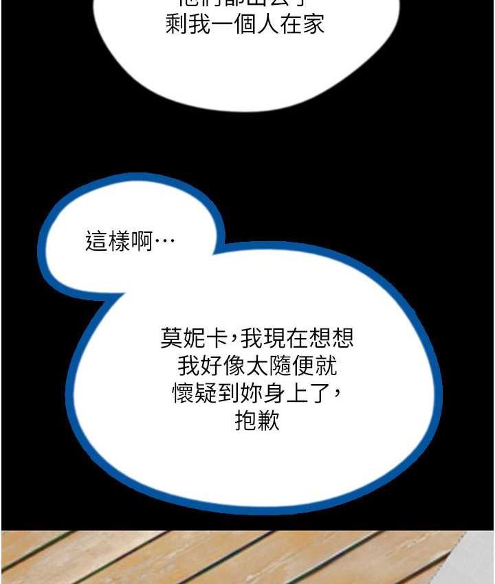 养父的女儿们第36話-做到底了…
