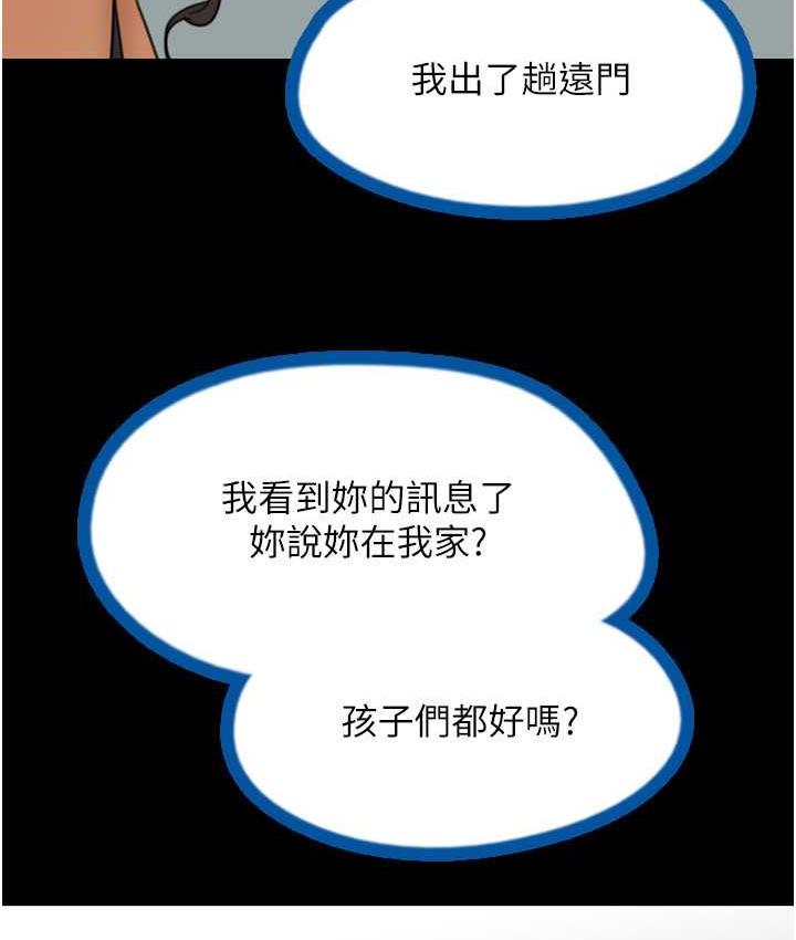 养父的女儿们第36話-做到底了…