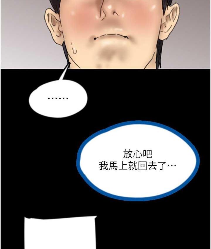 养父的女儿们第36話-做到底了…