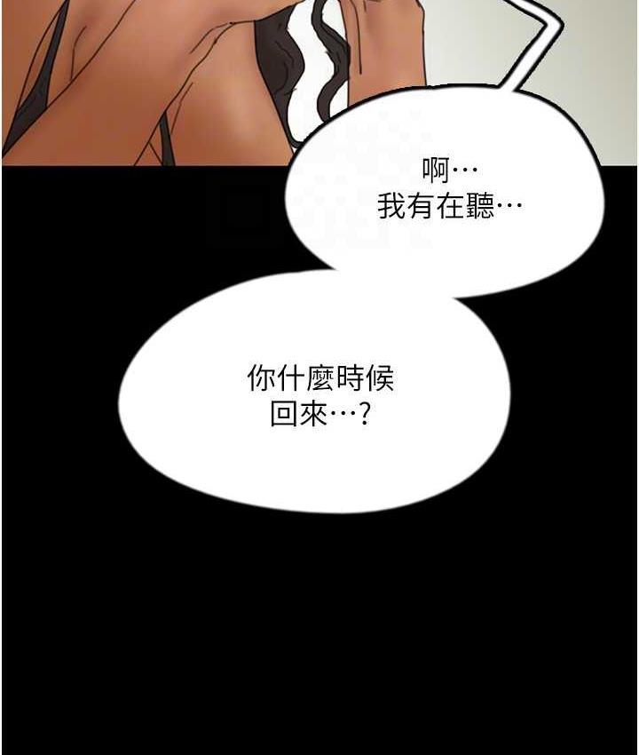 养父的女儿们第36話-做到底了…