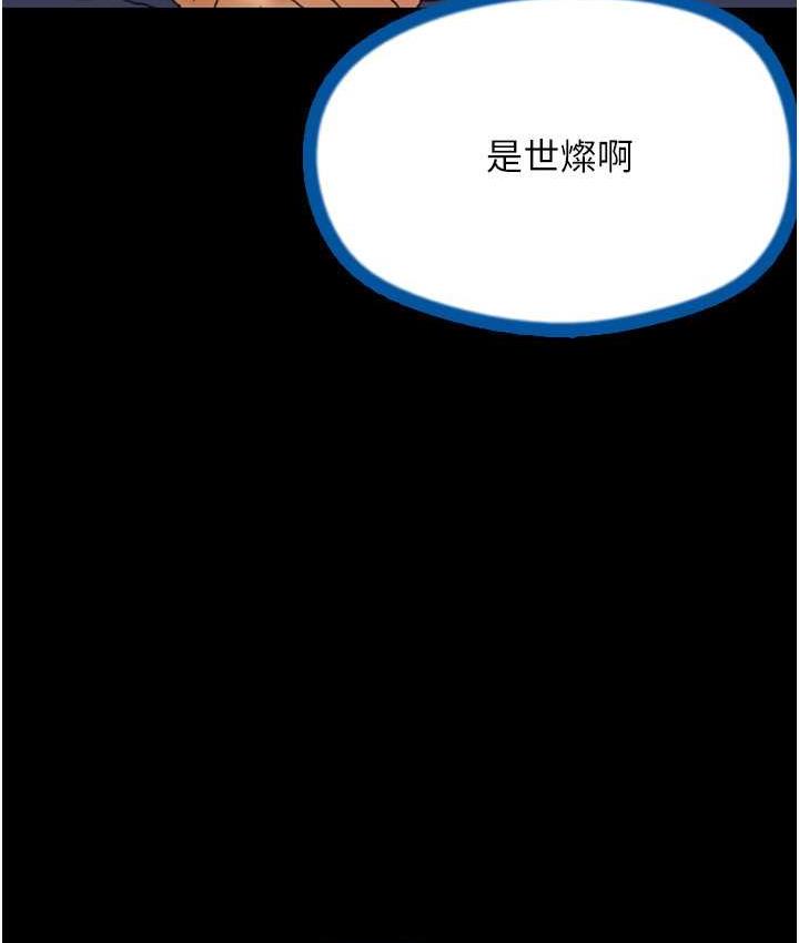养父的女儿们第36話-做到底了…