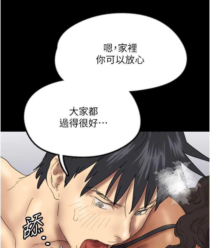 养父的女儿们第36話-做到底了…