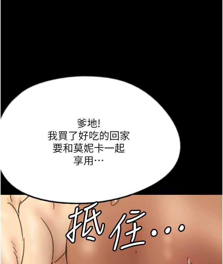 养父的女儿们第36話-做到底了…