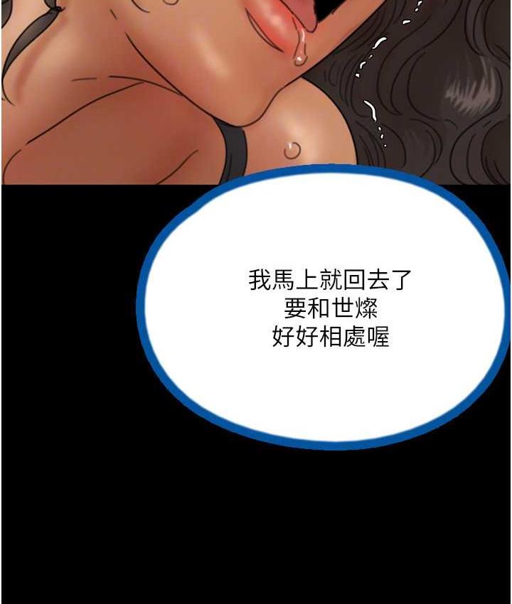 养父的女儿们第36話-做到底了…