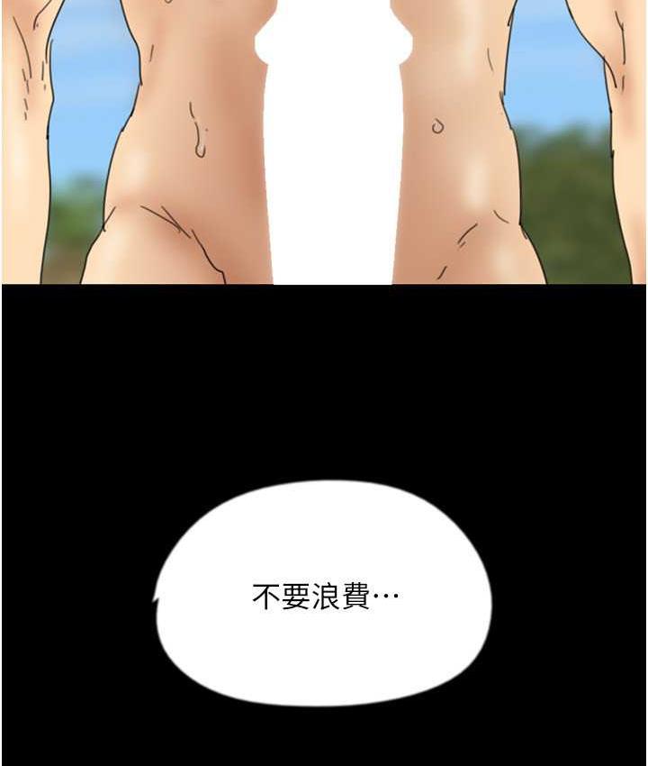 养父的女儿们第37話-妳穿這麼露是在等我嗎?