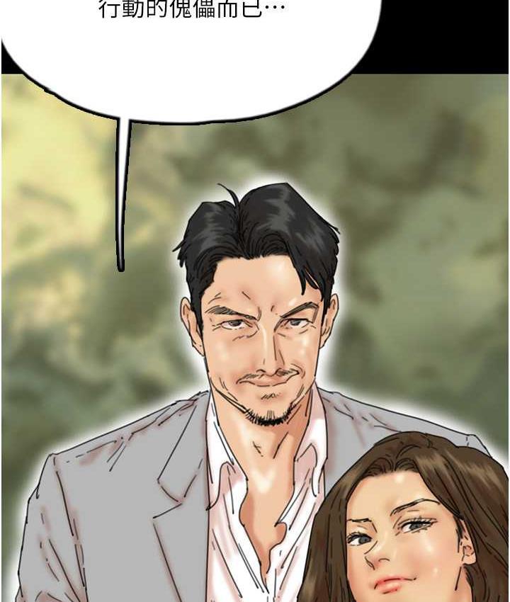 养父的女儿们第37話-妳穿這麼露是在等我嗎?