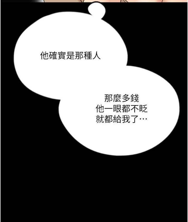 养父的女儿们第37話-妳穿這麼露是在等我嗎?