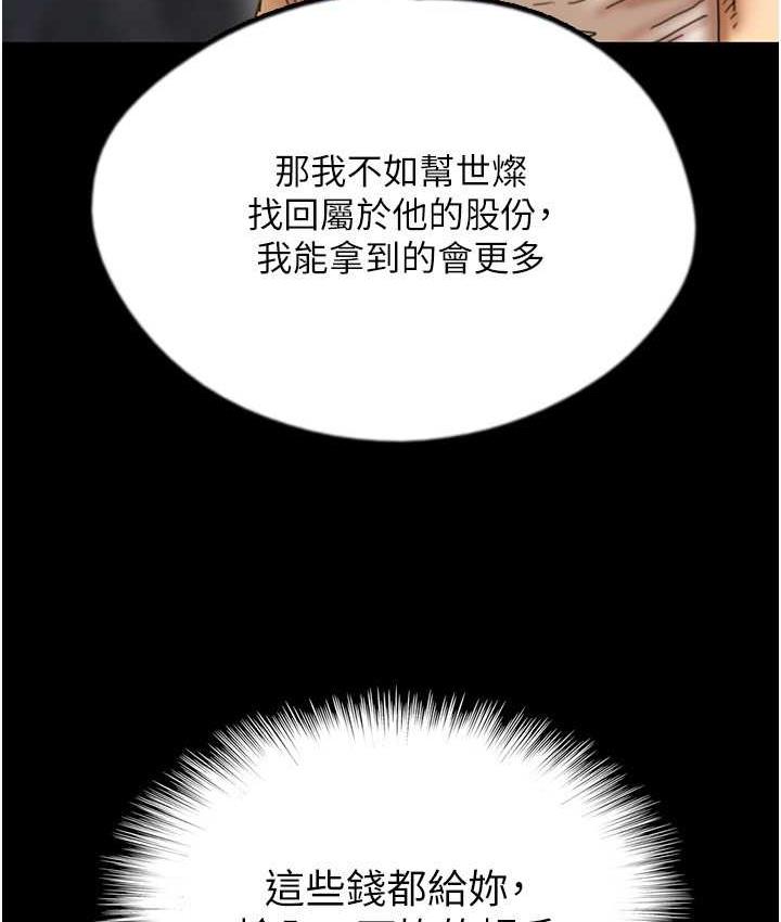 养父的女儿们第37話-妳穿這麼露是在等我嗎?