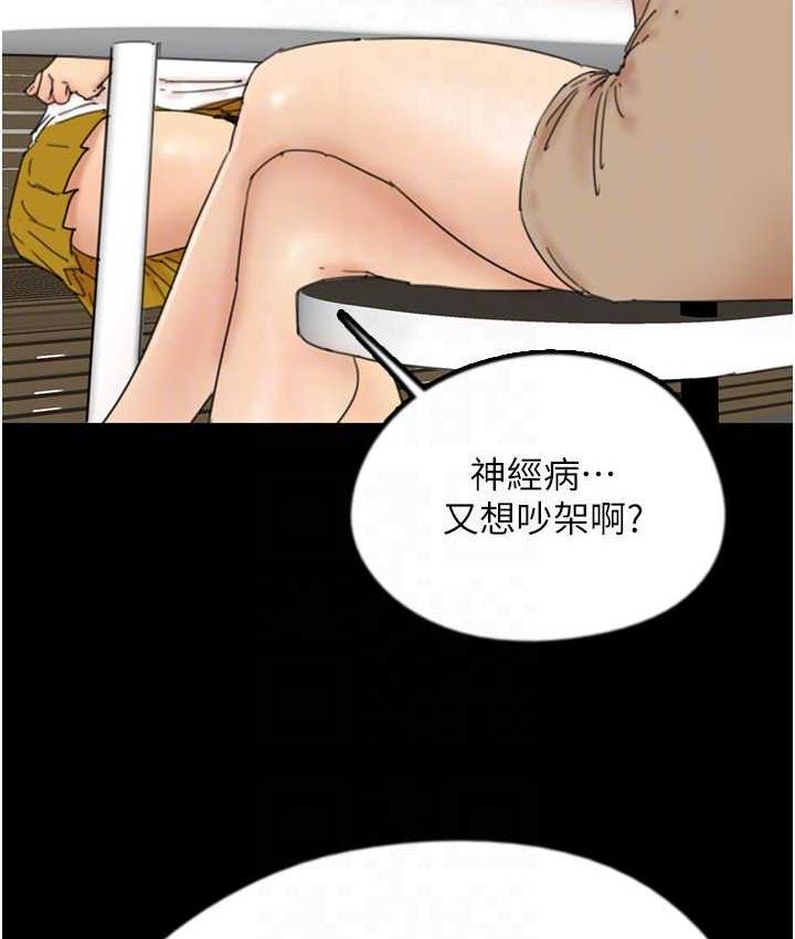 养父的女儿们第37話-妳穿這麼露是在等我嗎?