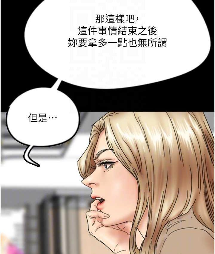 养父的女儿们第37話-妳穿這麼露是在等我嗎?