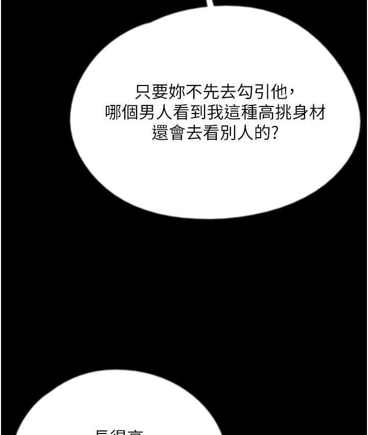 养父的女儿们第37話-妳穿這麼露是在等我嗎?