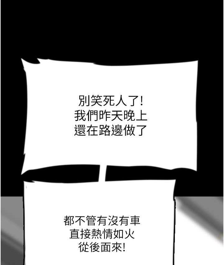 养父的女儿们第37話-妳穿這麼露是在等我嗎?