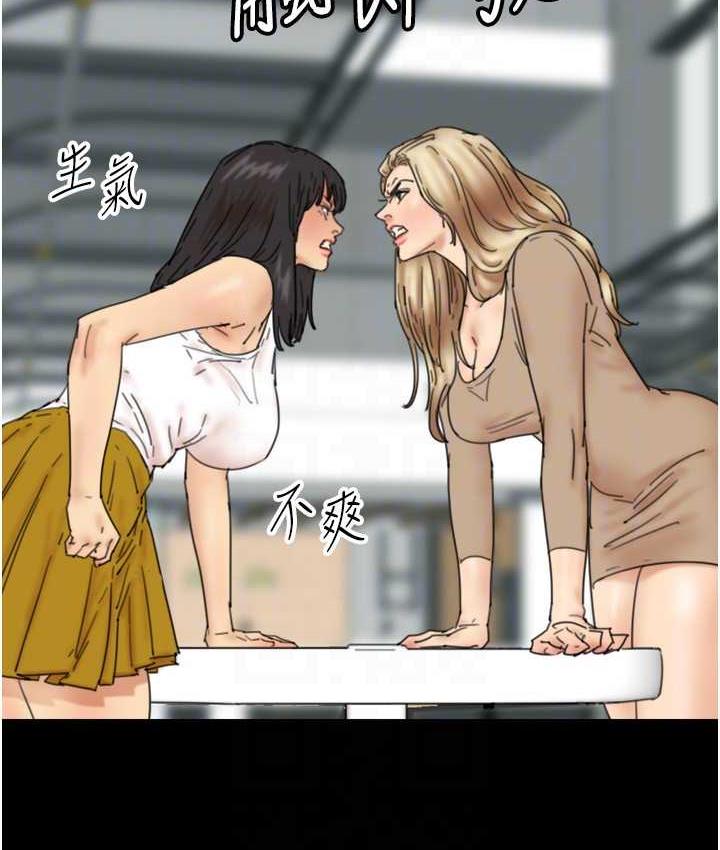 养父的女儿们第37話-妳穿這麼露是在等我嗎?
