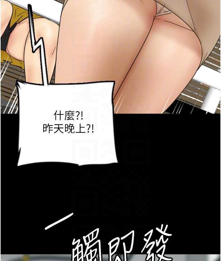 养父的女儿们第37話-妳穿這麼露是在等我嗎?