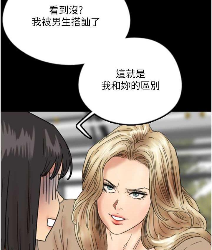 养父的女儿们第37話-妳穿這麼露是在等我嗎?
