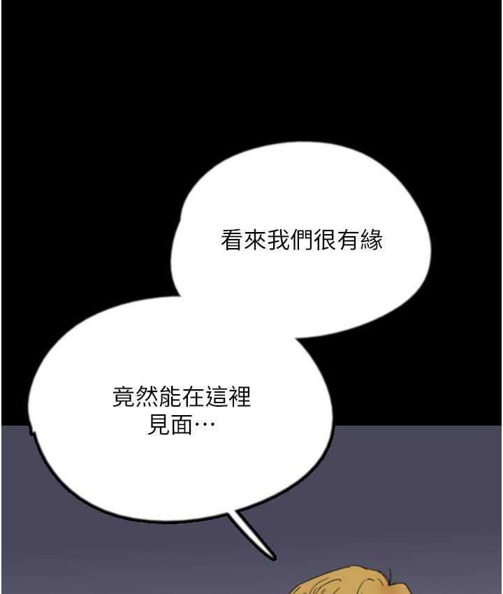 养父的女儿们第37話-妳穿這麼露是在等我嗎?