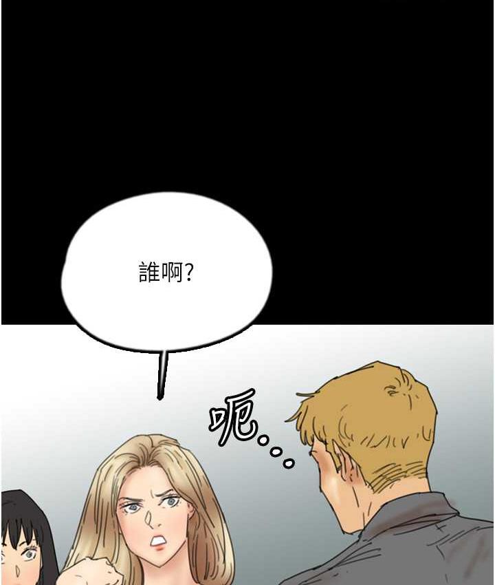 养父的女儿们第37話-妳穿這麼露是在等我嗎?